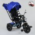 Детский трехколесный велосипед Best Trike 4490 - 2761 пульт включения звука и свет Синий
