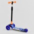 Самокат Best Scooter UL - 97336 S  трехколесный. Колеса полиуретановые. Подсветка колес и платформы. (97336 S-А)