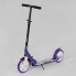 Самокат двухколесный Best Scooter 85344 складаной. Фиолетовый