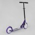 Самокат двухколесный Best Scooter 85344 складаной. Фиолетовый