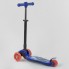 Самокат детский Best Scooter 13909 трехколесный, складной с фонариком. Синий