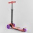 Самокат детский Best Scooter 74107 трехколесный, складной с фонариком. Персиковый