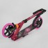 Самокат двухколесный Best Scooter 100681 складной с амортизатором. Малиновый