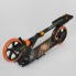 Самокат двухколесный Best Scooter 300681 складной с амортизатором. Черный с оранжевым
