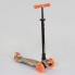 Самокат трехколесный Best Scooter Maxi А 25597 / 779-1340. Оранжевый  