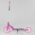 Самокат двухколесный Best Scooter 54701 складной. Розовый с белым
