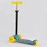 Самокат Best Scooter А - 320 Т трехколесный. Руль с фонариком, колеса из полиуретана с подсветкой. Желтый-голубой. (А-320 Т - А)
