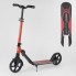 Двухколесный самокат Best Scooter 57176 складной с амортизатором Красный