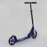 Самокат двухколесный Best Scooter 27739. Синий