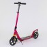 Самокат двухколесный Best Scooter 010692 складной с двумя амортизаторами Малиновый