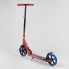Двухколесный самокат Best Scooter 72672 складной Красный