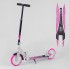Двухколесный самокат Best Scooter 421655 складной Розовый
