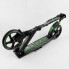 Двоколісний самокат Best Scooter 86125 складний з амортизатором Зелений